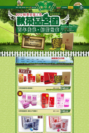 �Ա��������װ��ģ�� PSD