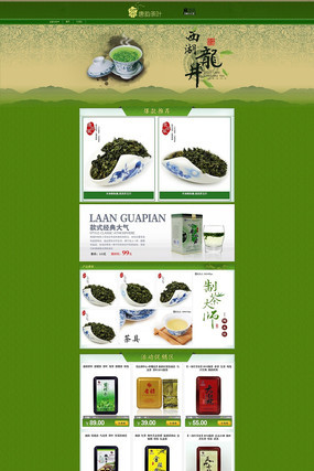 �Ա���Ҷ����װ��ģ�� PSD