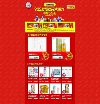 �Ա�����װ��ģ�� PSD