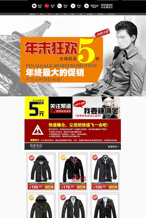 �Ա���װ����װ��ģ�� PSD