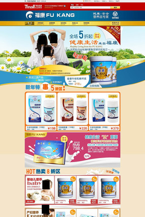 �Ա���۵���װ��ģ�� PSD