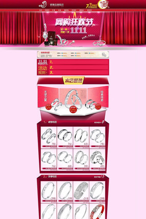 �Ա�˫11�����װ��ģ�� PSD