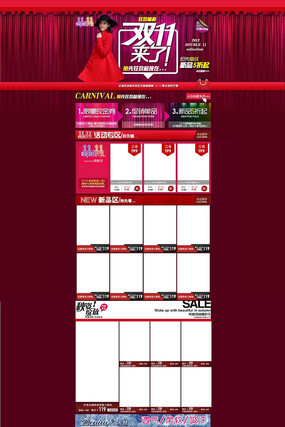 �Ա�˫11�����װ��ģ�� PSD