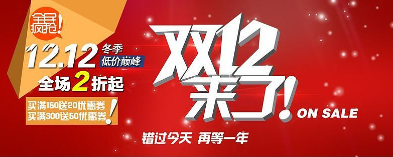 �Ա�˫12�������� PSD