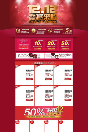 �Ա�˫12�����װ��ģ�� PSD