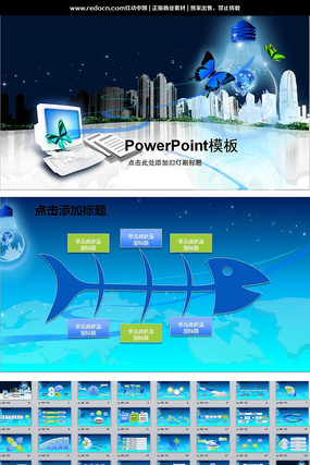 ������������IT���̺�����̬PPTģ�� pptx