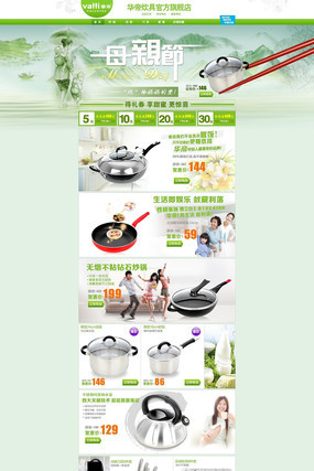 �Ա�������Ʒ��ҳװ��ģ�� PSD