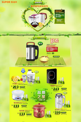 �Ա���������ҳװ��ģ�� PSD