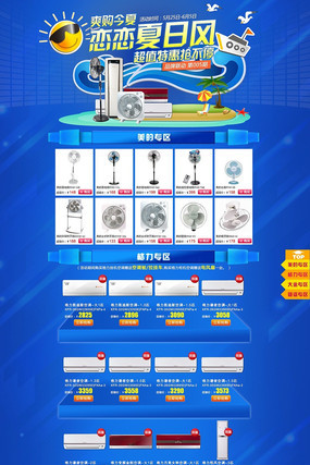 �Ա�����������ҳװ��ģ�� PSD