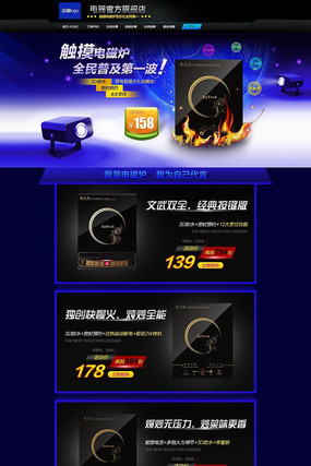 �Ա��������¯��ҳװ��ģ�� PSD