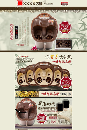 �Ա������ŵ����ҳװ��ģ�� PSD