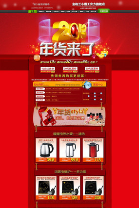 �Ա��������մ����ҳװ��ģ�� PSD