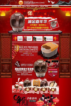 �Ա��������մ����ҳװ��ģ�� PSD