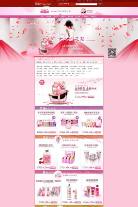 �Ա���ɫ����Ʒ��ҳװ��ģ�� PSD