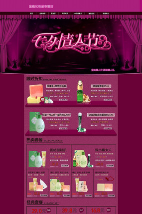 �Ա���ױƷװ��ģ�� PSD