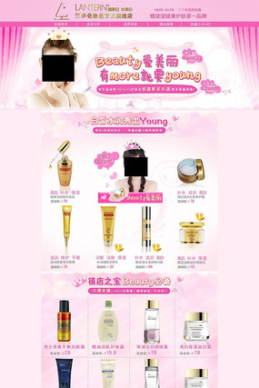 �Ա�����Ʒ��ҳװ��ģ�� PSD