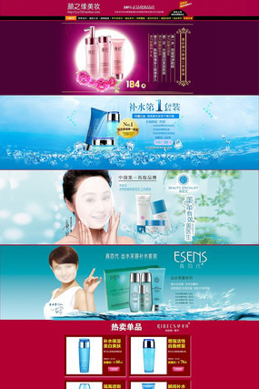 �Ա�����Ʒ��ҳװ����� PSD