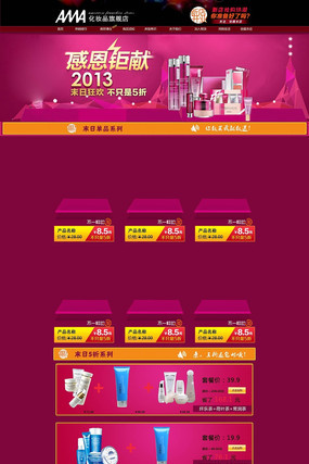 �Ա�����Ʒװ����ҳģ�� PSD