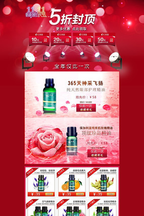  �Ա����ͻ���Ʒ��ҳװ��ģ�� PSD