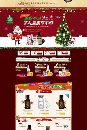 �Ա�ʥ���ڻ���Ʒ��ҳװ��ģ�� PSD