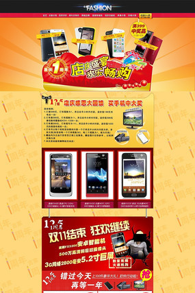 �Ա������ֻ���ҳģ�� PSD