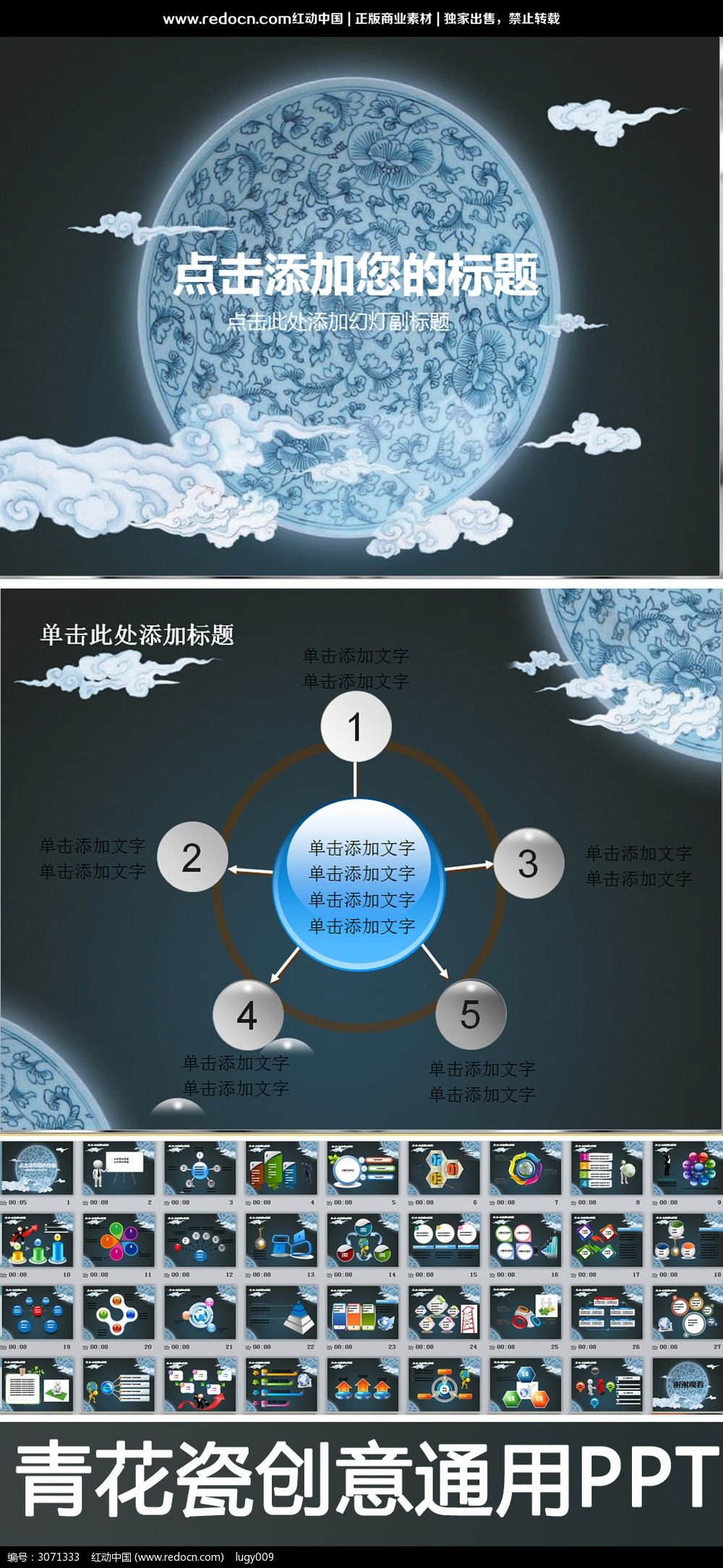 �й�ˮī���໨�ɶ�̬PPTģ��