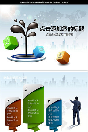 IT���������������Ƽ���̬ͨ��PPT pptx