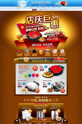 �Ա���ҳ����װ��ģ����� PSD