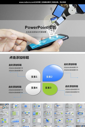 �ƶ����̵��鱨������ݽ���̬PPT pptx