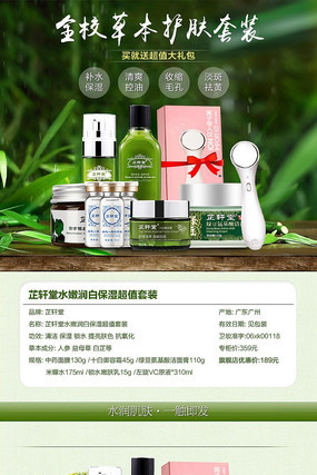 �Ա���ˬ���ͻ�����װ��������ҳ PSD