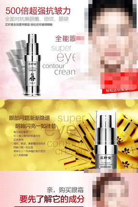 �Ա���˪��������ҳ PSD