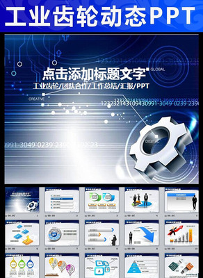 �������̲�pptģ��