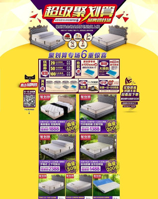 �Ա�����Ʒ������ҳװ��ģ�� PSD