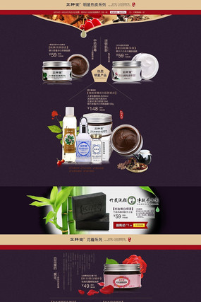 �Ա�����Ʒ������ҳװ��ģ�� PSD