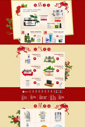 �Ա�����Ʒ���ҳװ��ģ�� PSD