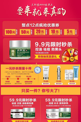 �Ա�����Ʒװ��ģ�� PSD