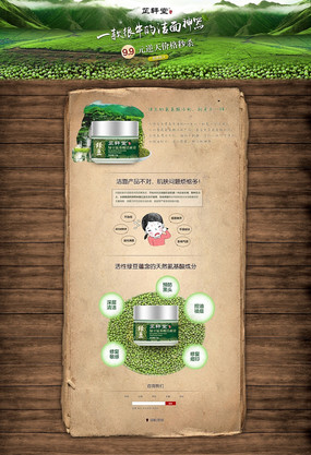 �Ա�������Ա���ҳװ��ģ�� PSD