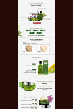 �Ա����⻤��Ʒ����ҳģ�� PSD