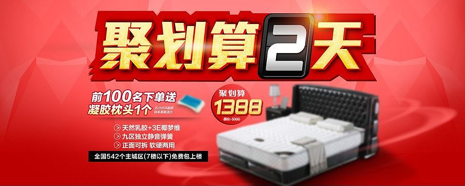 �Ա��ۻ��㴲��������� PSD