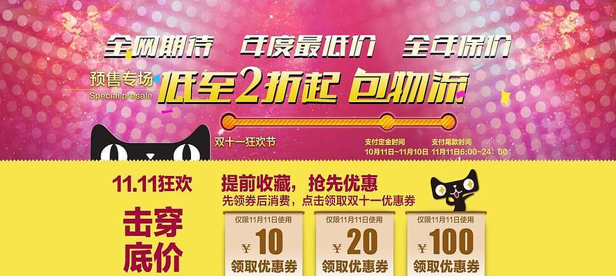 �Ա�˫11�׼ۿ�װ��ģ�� PSD