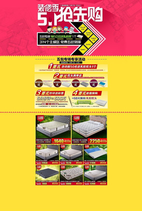 �Ա���һ������ҳװ��ģ�� PSD