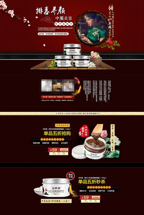 �Ա���ҩ���⻤��Ʒ��ҳװ��ģ�� PSD