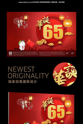 ��ͨ��ף65�������캣��