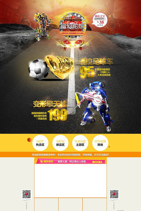 �Ա���ͯ��ߵ�����ҳװ��ģ�� PSD