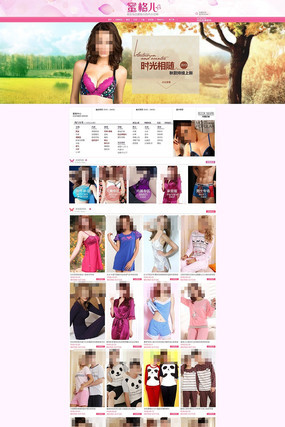 �Ա���ɫ������ҳװ��ģ�� PSD