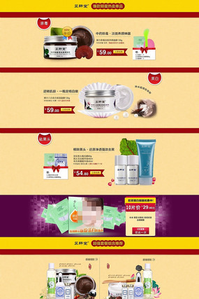 �Ա�����Ʒ������ҳװ��ģ�� PSD