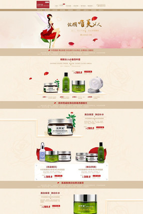 �Ա�����Ʒ������ҳװ��ģ�� PSD