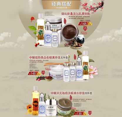 �Ա�����Ʒ�����ײͶ���ҳ��� PSD