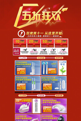 �Ա��ҵ���ɫ��ҳ PSD