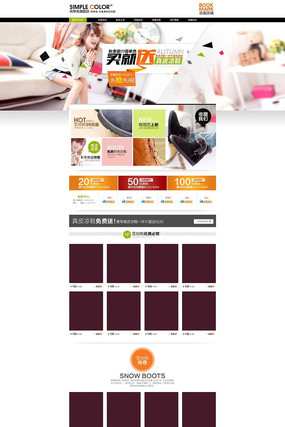 �Ա�Ůװ��ҳװ��ģ�� PSD